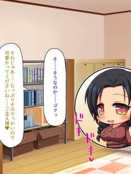 (同人CG集) [汁っけの多い柘榴] 陰キャ女ほど実はドスケベらしいよ？_259_CG_09_16