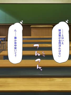 (同人CG集) [汁っけの多い柘榴] 陰キャ女ほど実はドスケベらしいよ？_282_CG_10_23