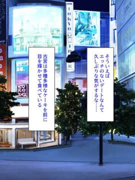 (同人CG集) [汁っけの多い柘榴] 陰キャ女ほど実はドスケベらしいよ？_287_CG_10_28