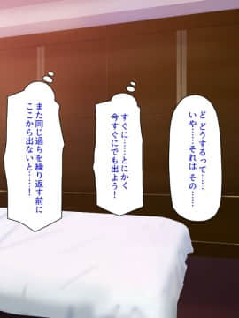 (同人CG集) [汁っけの多い柘榴] 陰キャ女ほど実はドスケベらしいよ？_292_CG_10_33