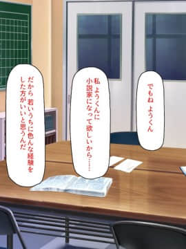 (同人CG集) [汁っけの多い柘榴] 陰キャ女ほど実はドスケベらしいよ？_319_CG_11_26