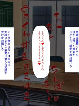 (同人CG集) [汁っけの多い柘榴] 陰キャ女ほど実はドスケベらしいよ？_352_CG_12_23