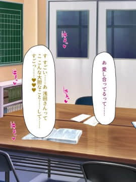 (同人CG集) [汁っけの多い柘榴] 陰キャ女ほど実はドスケベらしいよ？_355_CG_12_26