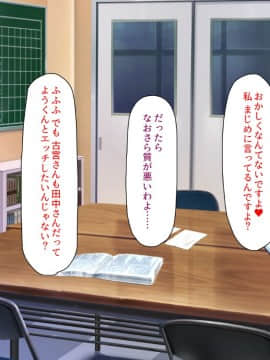 (同人CG集) [汁っけの多い柘榴] 陰キャ女ほど実はドスケベらしいよ？_357_CG_12_28