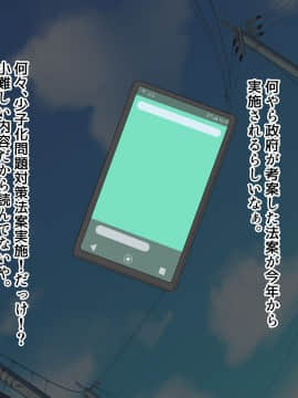 (同人CG集) [北極ホタル] 強制セックス許可証を得た僕が姉を犯しまくるなんて!_1_a_01