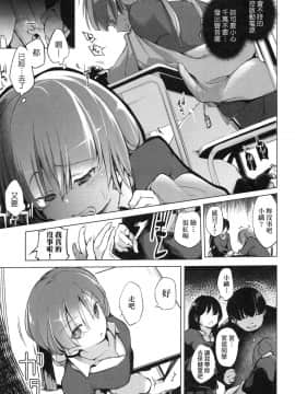 [Shijokko] Sennou Sareru dake no Kantan na Oshigoto desu [Chinese] [Decensored]_00101