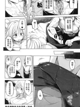 [Shijokko] Sennou Sareru dake no Kantan na Oshigoto desu [Chinese] [Decensored]_00172