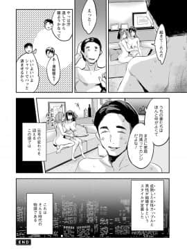 [えむあ] 2×1 ～高女性率社会では妻同士のナカが良すぎて問題になってます～[DL版]_022