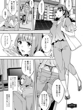 [えむあ] 2×1 ～高女性率社会では妻同士のナカが良すぎて問題になってます～[DL版]_023