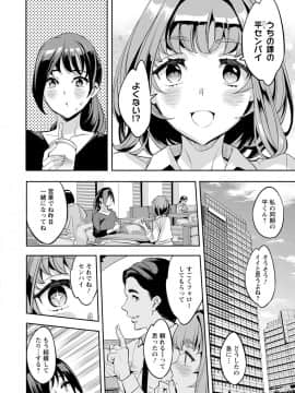 [えむあ] 2×1 ～高女性率社会では妻同士のナカが良すぎて問題になってます～[DL版]_036