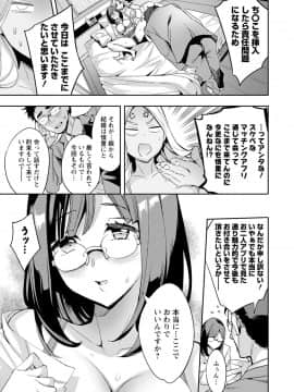 [えむあ] 2×1 ～高女性率社会では妻同士のナカが良すぎて問題になってます～[DL版]_067