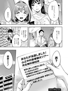 [えむあ] 2×1 ～高女性率社会では妻同士のナカが良すぎて問題になってます～[DL版]_087