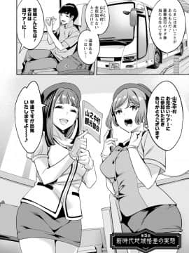 [えむあ] 2×1 ～高女性率社会では妻同士のナカが良すぎて問題になってます～[DL版]_088