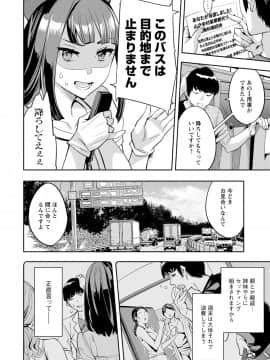 [えむあ] 2×1 ～高女性率社会では妻同士のナカが良すぎて問題になってます～[DL版]_090