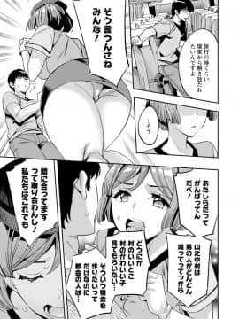 [えむあ] 2×1 ～高女性率社会では妻同士のナカが良すぎて問題になってます～[DL版]_091