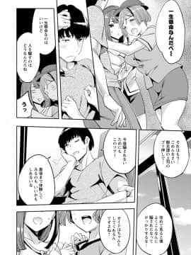 [えむあ] 2×1 ～高女性率社会では妻同士のナカが良すぎて問題になってます～[DL版]_092