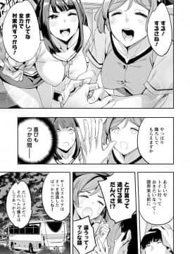 [えむあ] 2×1 ～高女性率社会では妻同士のナカが良すぎて問題になってます～[DL版]_093