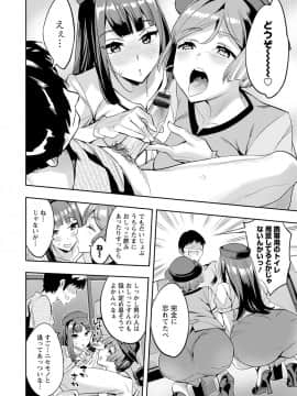 [えむあ] 2×1 ～高女性率社会では妻同士のナカが良すぎて問題になってます～[DL版]_094