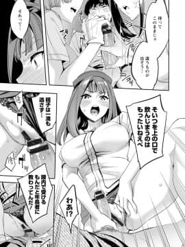 [えむあ] 2×1 ～高女性率社会では妻同士のナカが良すぎて問題になってます～[DL版]_095