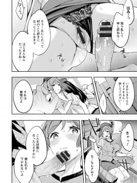 [えむあ] 2×1 ～高女性率社会では妻同士のナカが良すぎて問題になってます～[DL版]_100