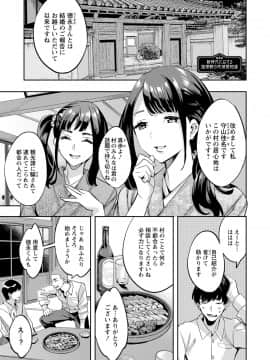 [えむあ] 2×1 ～高女性率社会では妻同士のナカが良すぎて問題になってます～[DL版]_107