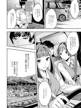 [えむあ] 2×1 ～高女性率社会では妻同士のナカが良すぎて問題になってます～[DL版]_110