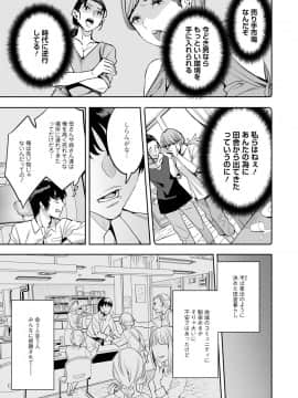 [えむあ] 2×1 ～高女性率社会では妻同士のナカが良すぎて問題になってます～[DL版]_111