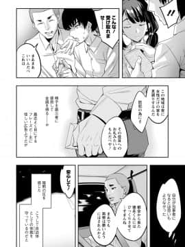 [えむあ] 2×1 ～高女性率社会では妻同士のナカが良すぎて問題になってます～[DL版]_120