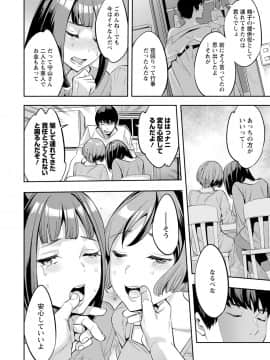 [えむあ] 2×1 ～高女性率社会では妻同士のナカが良すぎて問題になってます～[DL版]_122