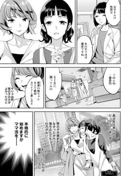 [えむあ] 2×1 ～高女性率社会では妻同士のナカが良すぎて問題になってます～[DL版]_131