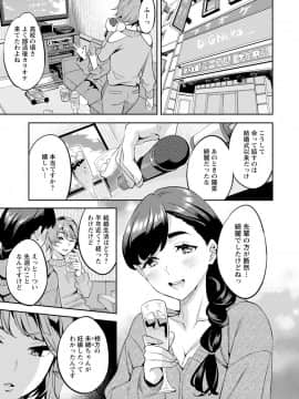 [えむあ] 2×1 ～高女性率社会では妻同士のナカが良すぎて問題になってます～[DL版]_133