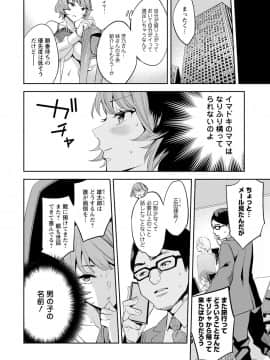 [えむあ] 2×1 ～高女性率社会では妻同士のナカが良すぎて問題になってます～[DL版]_144
