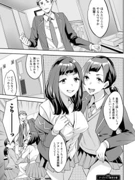[えむあ] 2×1 ～高女性率社会では妻同士のナカが良すぎて問題になってます～[DL版]_151