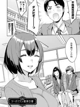 [えむあ] 2×1 ～高女性率社会では妻同士のナカが良すぎて問題になってます～[DL版]_152