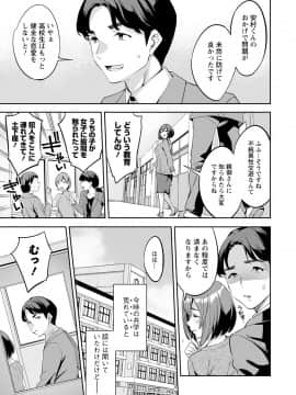 [えむあ] 2×1 ～高女性率社会では妻同士のナカが良すぎて問題になってます～[DL版]_153