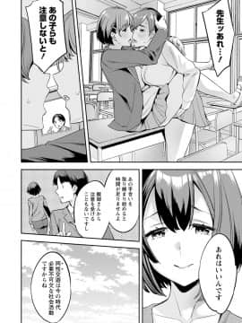 [えむあ] 2×1 ～高女性率社会では妻同士のナカが良すぎて問題になってます～[DL版]_154