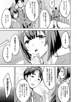 [えむあ] 2×1 ～高女性率社会では妻同士のナカが良すぎて問題になってます～[DL版]_155