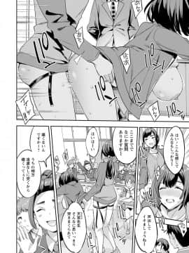 [えむあ] 2×1 ～高女性率社会では妻同士のナカが良すぎて問題になってます～[DL版]_156