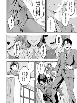 [えむあ] 2×1 ～高女性率社会では妻同士のナカが良すぎて問題になってます～[DL版]_160