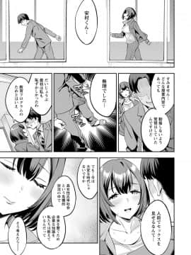 [えむあ] 2×1 ～高女性率社会では妻同士のナカが良すぎて問題になってます～[DL版]_161