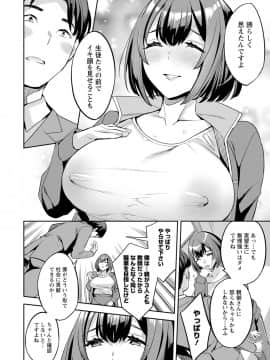 [えむあ] 2×1 ～高女性率社会では妻同士のナカが良すぎて問題になってます～[DL版]_162