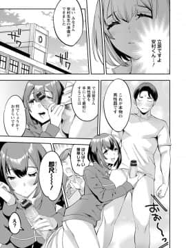 [えむあ] 2×1 ～高女性率社会では妻同士のナカが良すぎて問題になってます～[DL版]_163
