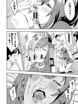 [えむあ] 2×1 ～高女性率社会では妻同士のナカが良すぎて問題になってます～[DL版]_164