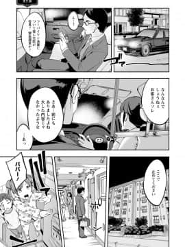 [えむあ] 2×1 ～高女性率社会では妻同士のナカが良すぎて問題になってます～[DL版]_171