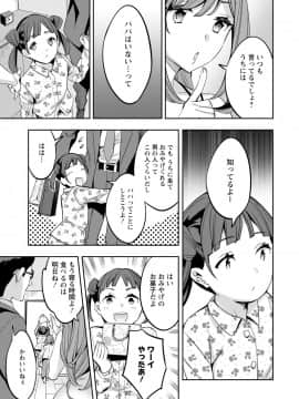 [えむあ] 2×1 ～高女性率社会では妻同士のナカが良すぎて問題になってます～[DL版]_173