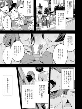 [えむあ] 2×1 ～高女性率社会では妻同士のナカが良すぎて問題になってます～[DL版]_175