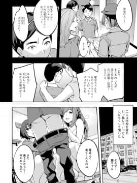 [えむあ] 2×1 ～高女性率社会では妻同士のナカが良すぎて問題になってます～[DL版]_176