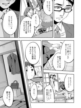 [えむあ] 2×1 ～高女性率社会では妻同士のナカが良すぎて問題になってます～[DL版]_177