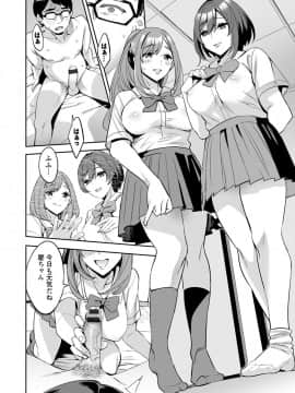 [えむあ] 2×1 ～高女性率社会では妻同士のナカが良すぎて問題になってます～[DL版]_178