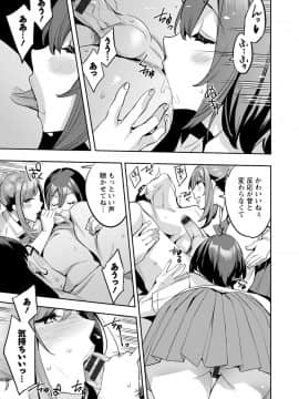 [えむあ] 2×1 ～高女性率社会では妻同士のナカが良すぎて問題になってます～[DL版]_180